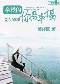 女生穿真空睡衣会无缘无故睡在一个男生床上吗？