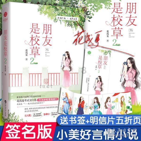 艾米高中校服