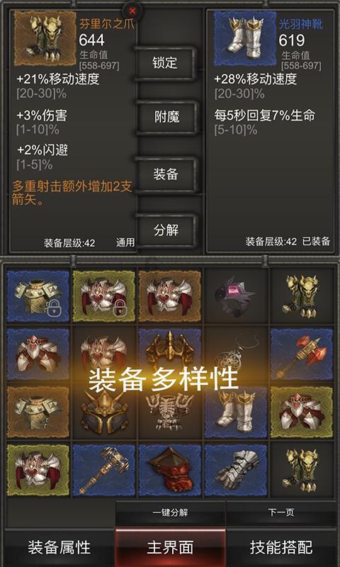 逃离逃犯藏身之处