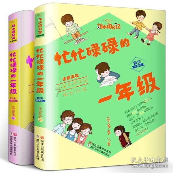 召唤神龙万宁版祖龙