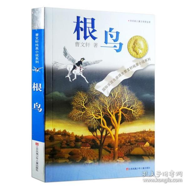 第4届芒果少儿艺术节颁奖盛典圆满落幕