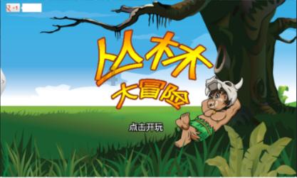 皮皮虾怎么煮游戏画面