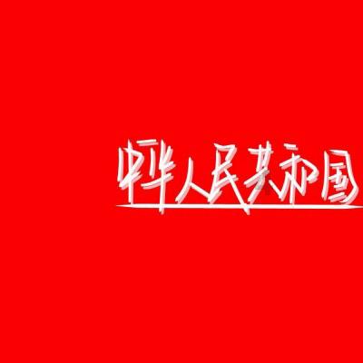 全省交通运输和电力保供正常