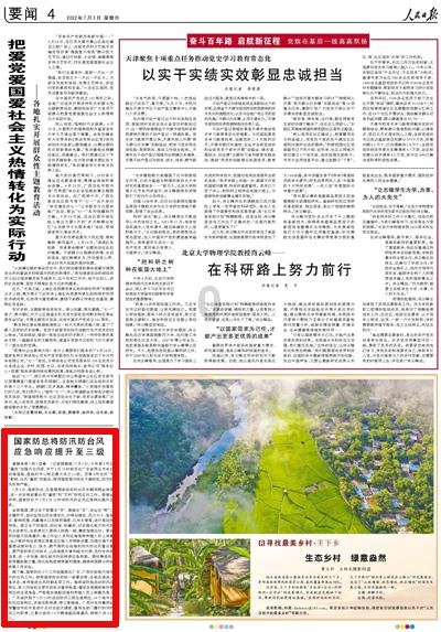 渡仙引