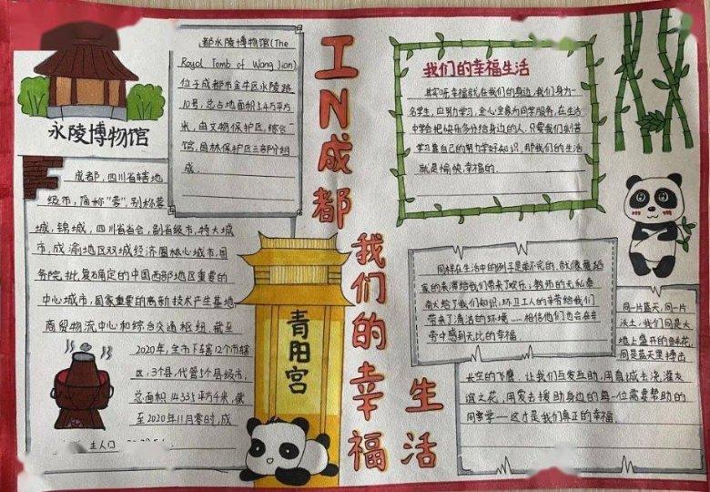 奇妙香蕉之旅