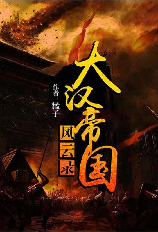 红莲之王