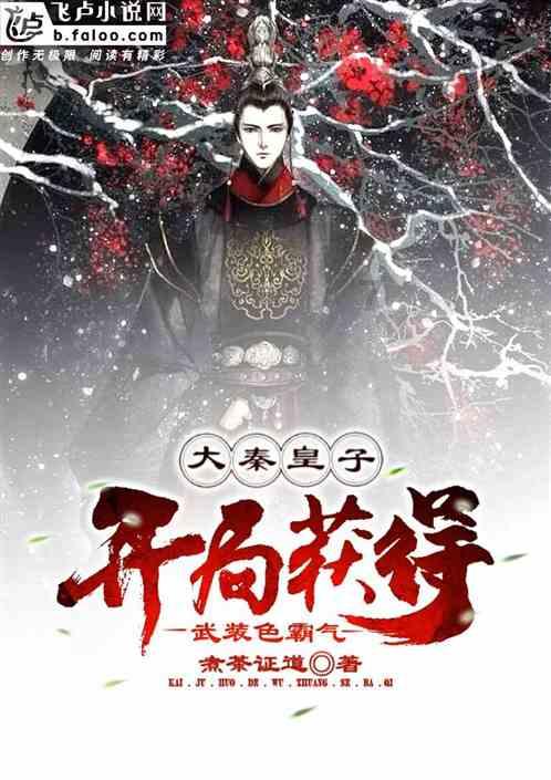 诅咒之书