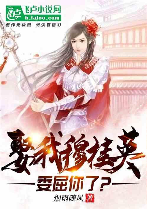 拯救树屋中的女孩