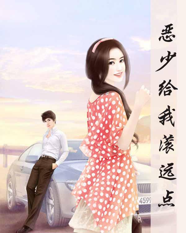 逃离梦想花园