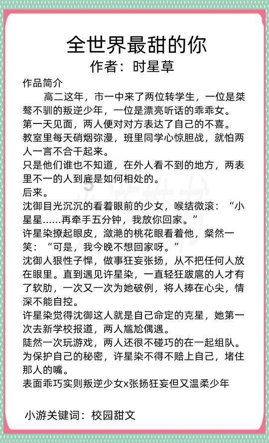 米乐米可森林大冒险