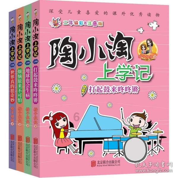 年轻人为什么不要经常熬夜？游戏画面